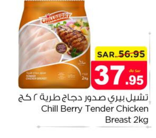 AL YOUM Chicken Breast  in نستو in مملكة العربية السعودية, السعودية, سعودية - المجمعة