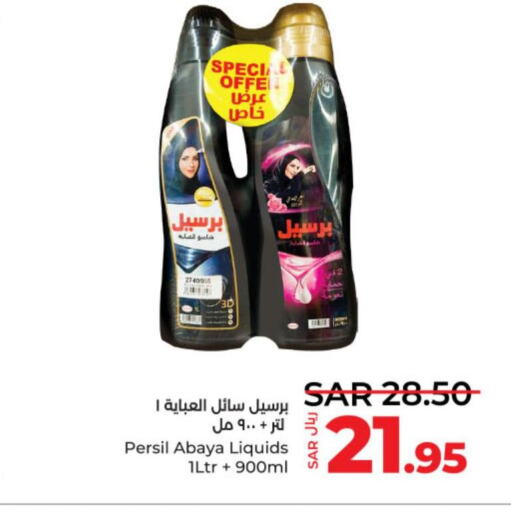 PERSIL Abaya Shampoo  in لولو هايبرماركت in مملكة العربية السعودية, السعودية, سعودية - عنيزة