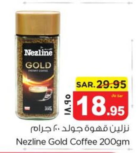 NEZLINE Coffee  in Nesto in KSA, Saudi Arabia, Saudi - Jubail