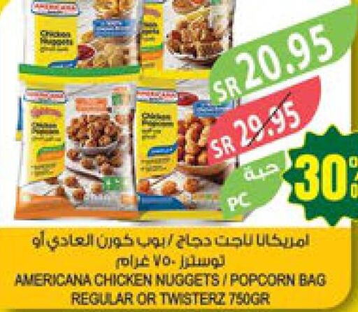 AMERICANA Chicken Nuggets  in Farm  in KSA, Saudi Arabia, Saudi - Najran