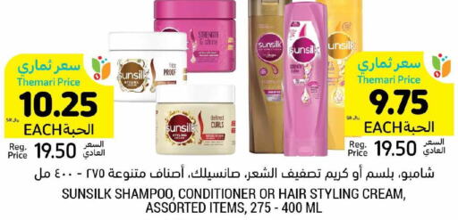 SUNSILK Shampoo / Conditioner  in Tamimi Market in KSA, Saudi Arabia, Saudi - Ar Rass