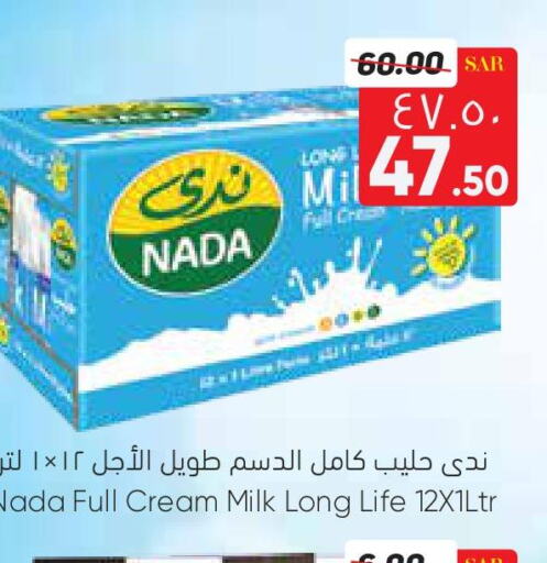 NADA Long Life / UHT Milk  in ستي فلاور in مملكة العربية السعودية, السعودية, سعودية - الرياض