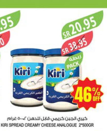 KIRI Analogue Cream  in Farm  in KSA, Saudi Arabia, Saudi - Abha