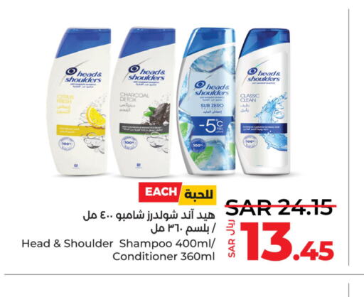 HEAD & SHOULDERS Shampoo / Conditioner  in لولو هايبرماركت in مملكة العربية السعودية, السعودية, سعودية - الخبر‎