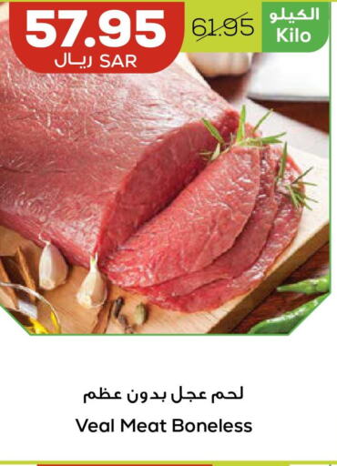  Veal  in Astra Markets in KSA, Saudi Arabia, Saudi - Tabuk