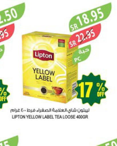 Lipton Tea Powder  in Farm  in KSA, Saudi Arabia, Saudi - Qatif