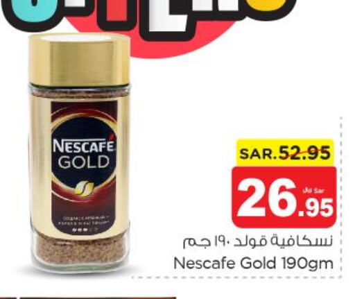 NESCAFE GOLD Coffee  in نستو in مملكة العربية السعودية, السعودية, سعودية - الخبر‎