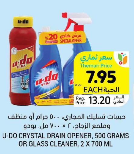  Toilet / Drain Cleaner  in أسواق التميمي in مملكة العربية السعودية, السعودية, سعودية - الرس