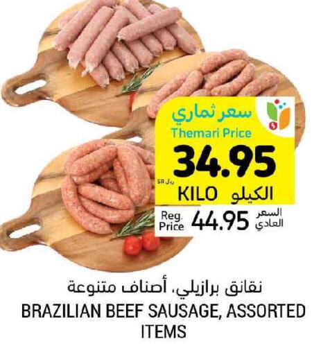  Beef  in أسواق التميمي in مملكة العربية السعودية, السعودية, سعودية - أبها