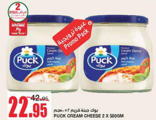 PUCK Cream Cheese  in SPAR  in KSA, Saudi Arabia, Saudi - Riyadh