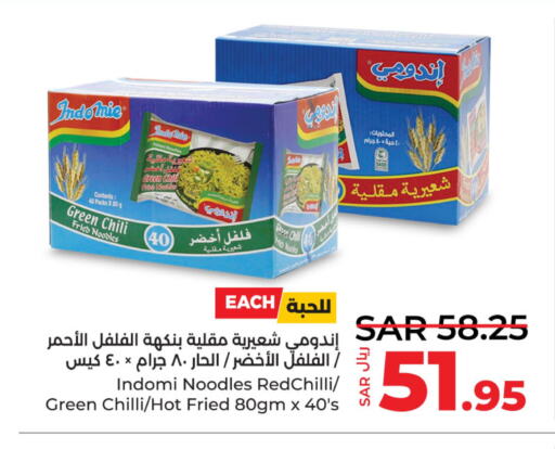 INDOMIE Instant Cup Noodles  in LULU Hypermarket in KSA, Saudi Arabia, Saudi - Jubail