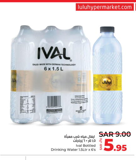 IVAL   in LULU Hypermarket in KSA, Saudi Arabia, Saudi - Qatif