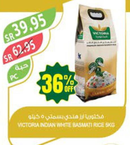  Basmati Rice  in المزرعة in مملكة العربية السعودية, السعودية, سعودية - نجران