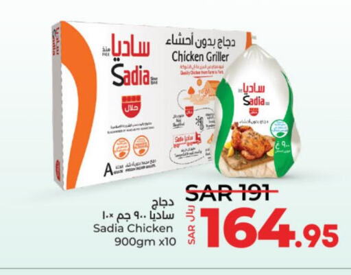 SADIA Frozen Whole Chicken  in لولو هايبرماركت in مملكة العربية السعودية, السعودية, سعودية - حائل‎
