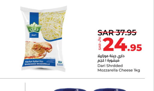  Mozzarella  in لولو هايبرماركت in مملكة العربية السعودية, السعودية, سعودية - الخبر‎