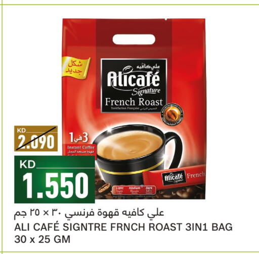 ALI CAFE Coffee  in غلف مارت in الكويت - مدينة الكويت