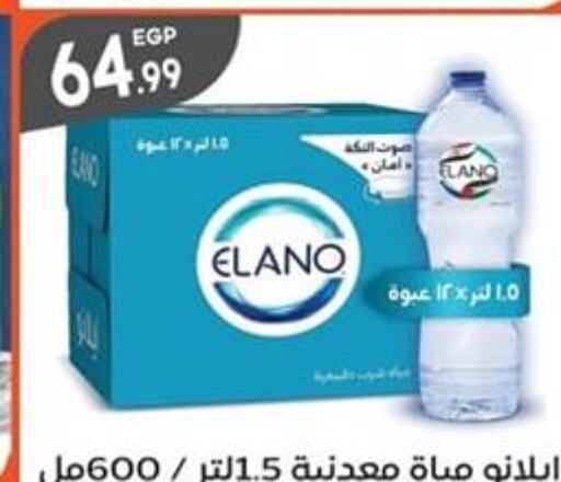NESTLE PURE LIFE   in El mhallawy Sons in Egypt - Cairo
