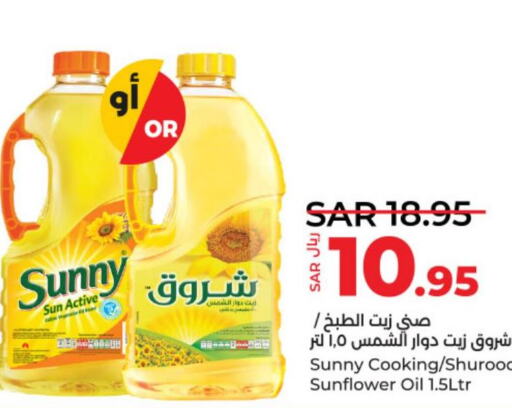 SHUROOQ Sunflower Oil  in LULU Hypermarket in KSA, Saudi Arabia, Saudi - Al-Kharj