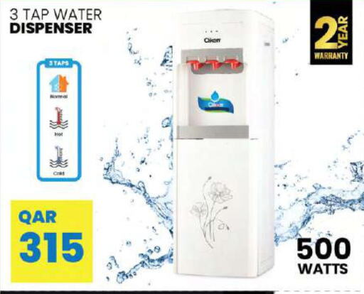  Water Dispenser  in أنصار جاليري in قطر - الضعاين