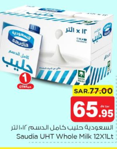 SAUDIA Long Life / UHT Milk  in نستو in مملكة العربية السعودية, السعودية, سعودية - الرس