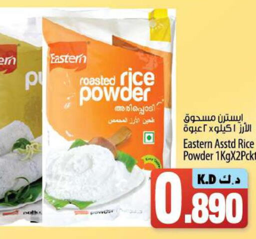 EASTERN Rice Powder / Pathiri Podi  in مانجو هايبرماركت in الكويت - محافظة الأحمدي