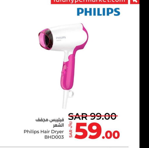 PHILIPS Hair Appliances  in لولو هايبرماركت in مملكة العربية السعودية, السعودية, سعودية - القطيف‎