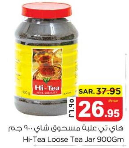  Tea Powder  in Nesto in KSA, Saudi Arabia, Saudi - Jubail