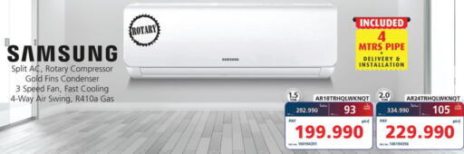 SAMSUNG AC  in eXtra in Bahrain