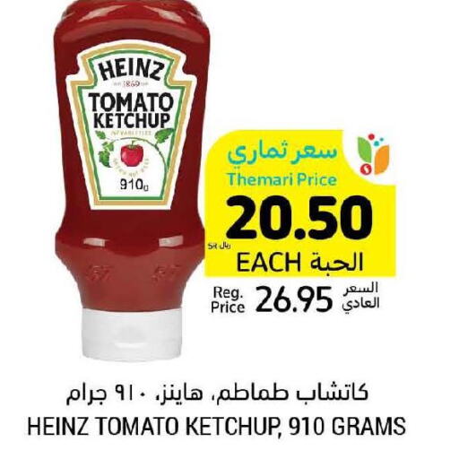 HEINZ Tomato Ketchup  in Tamimi Market in KSA, Saudi Arabia, Saudi - Unayzah