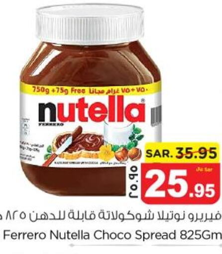NUTELLA Chocolate Spread  in نستو in مملكة العربية السعودية, السعودية, سعودية - المنطقة الشرقية