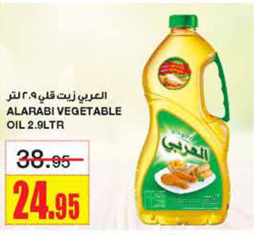 Alarabi Vegetable Oil  in Al Sadhan Stores in KSA, Saudi Arabia, Saudi - Riyadh