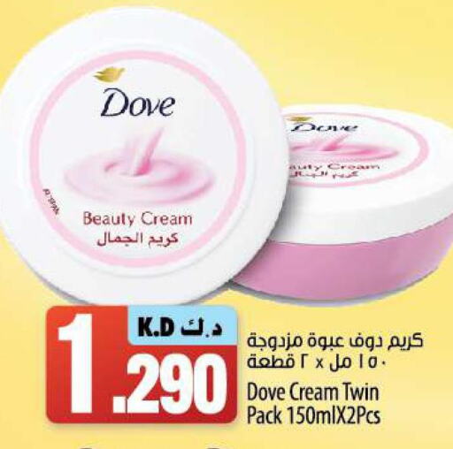 DOVE Face cream  in Mango Hypermarket  in Kuwait - Jahra Governorate