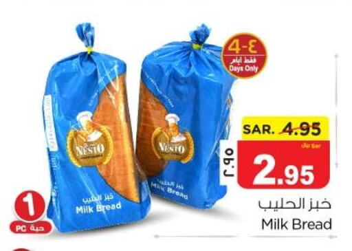 DOUX Frozen Whole Chicken  in Nesto in KSA, Saudi Arabia, Saudi - Dammam