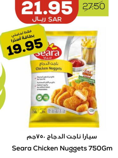 SEARA Chicken Nuggets  in أسواق أسترا in مملكة العربية السعودية, السعودية, سعودية - تبوك