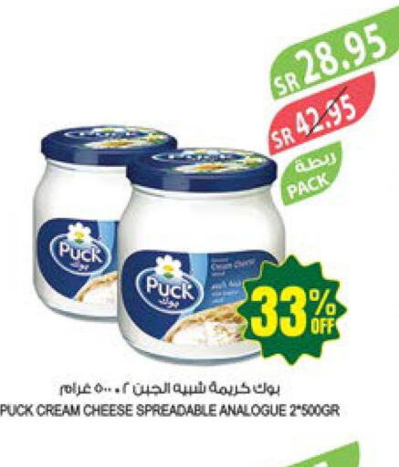 PUCK Cream Cheese  in المزرعة in مملكة العربية السعودية, السعودية, سعودية - القطيف‎