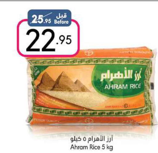 ALSAFEER Sella / Mazza Rice  in مانويل ماركت in مملكة العربية السعودية, السعودية, سعودية - جدة