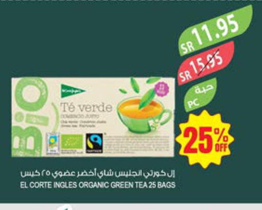  Tea Bags  in المزرعة in مملكة العربية السعودية, السعودية, سعودية - الرياض