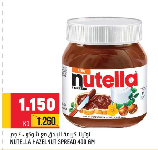 NUTELLA Chocolate Spread  in أونكوست in الكويت