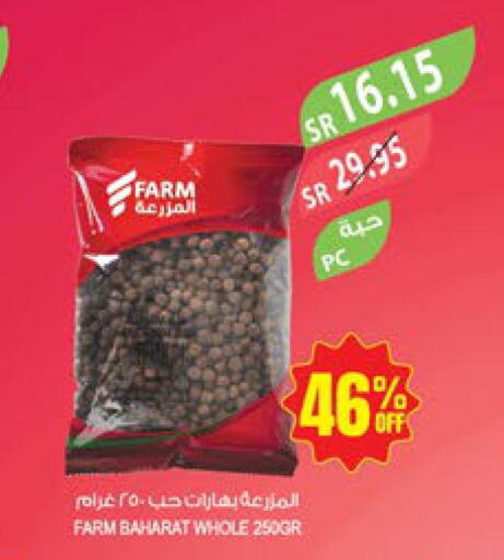  Spices / Masala  in Farm  in KSA, Saudi Arabia, Saudi - Al Hasa