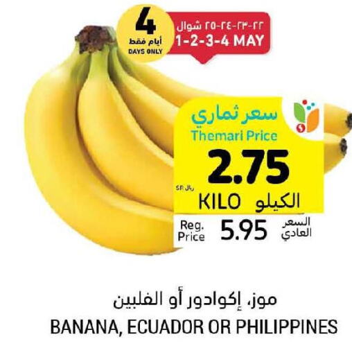  Banana  in أسواق التميمي in مملكة العربية السعودية, السعودية, سعودية - جدة