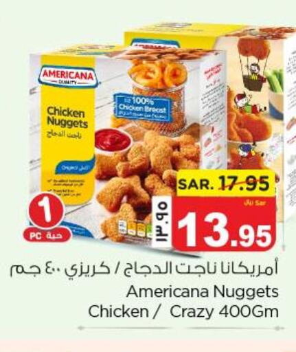 AMERICANA Chicken Nuggets  in نستو in مملكة العربية السعودية, السعودية, سعودية - الجبيل‎