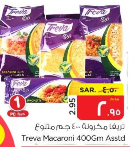  Macaroni  in نستو in مملكة العربية السعودية, السعودية, سعودية - الأحساء‎
