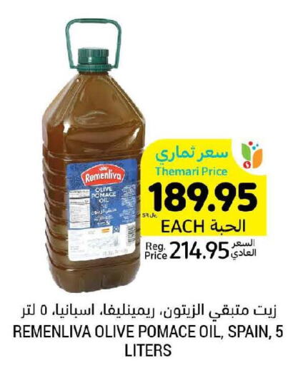  Olive Oil  in أسواق التميمي in مملكة العربية السعودية, السعودية, سعودية - المدينة المنورة