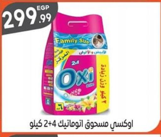 OXI Bleach  in El mhallawy Sons in Egypt - Cairo