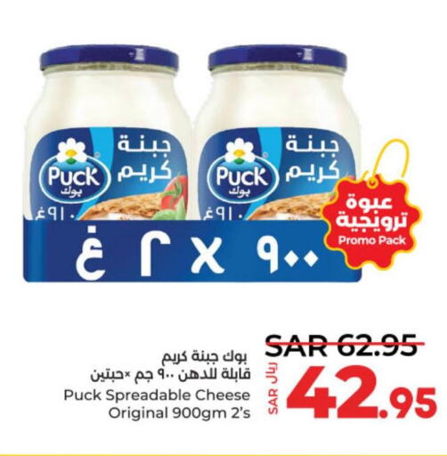 PUCK Cream Cheese  in لولو هايبرماركت in مملكة العربية السعودية, السعودية, سعودية - حائل‎