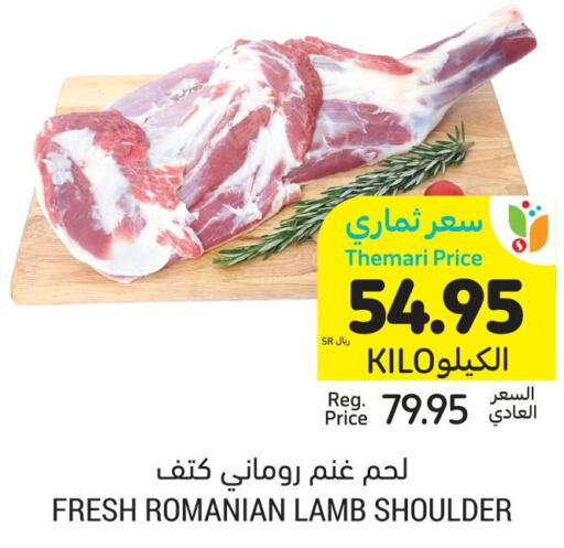  Mutton / Lamb  in Tamimi Market in KSA, Saudi Arabia, Saudi - Riyadh