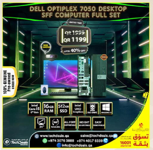 DELL Desktop  in تك ديلس ترادينغ in قطر - الشمال