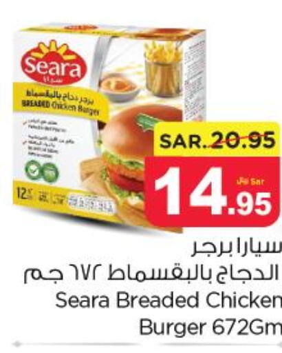 SEARA Chicken Burger  in نستو in مملكة العربية السعودية, السعودية, سعودية - الرياض