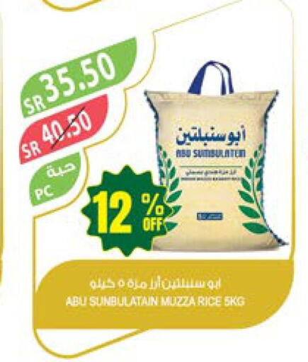  Egyptian / Calrose Rice  in المزرعة in مملكة العربية السعودية, السعودية, سعودية - المنطقة الشرقية