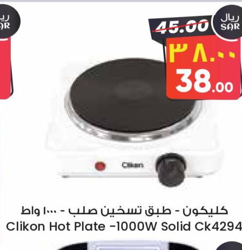 CLIKON Electric Cooker  in ستي فلاور in مملكة العربية السعودية, السعودية, سعودية - ينبع